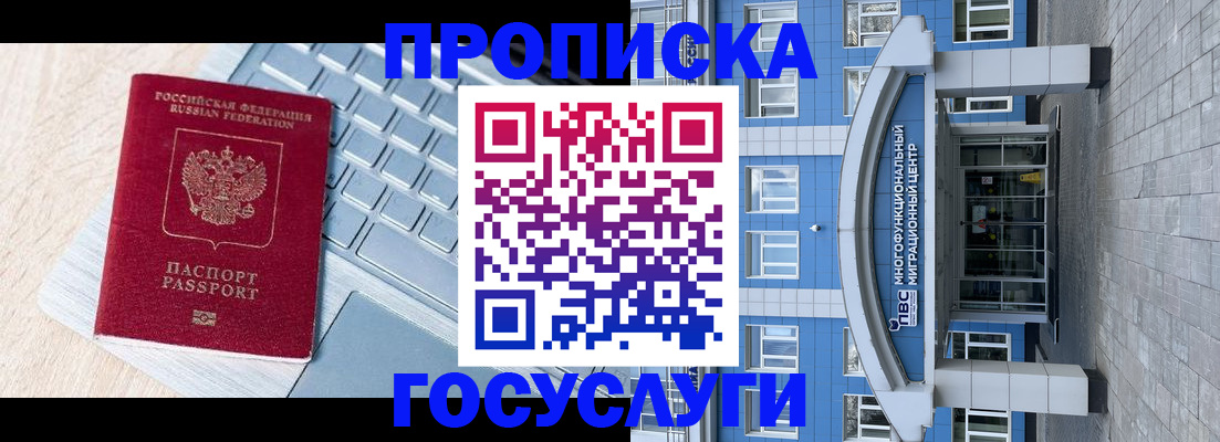 временная регистрация недорого в Октябрьском